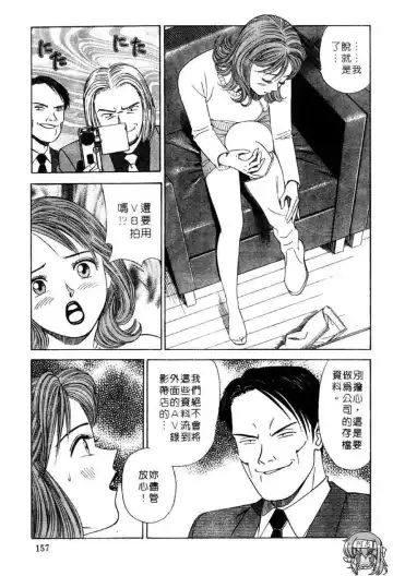 [Ishihara Kouhei] Tonari no Venus Vol.2 Fhentai - Page 154