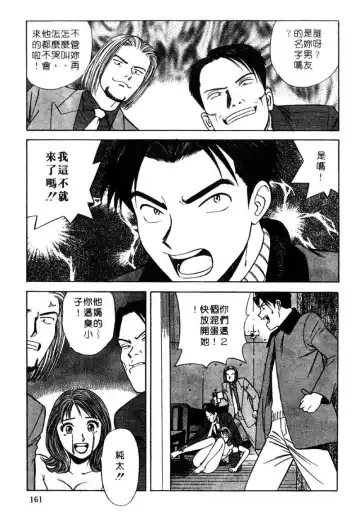 [Ishihara Kouhei] Tonari no Venus Vol.2 Fhentai - Page 158