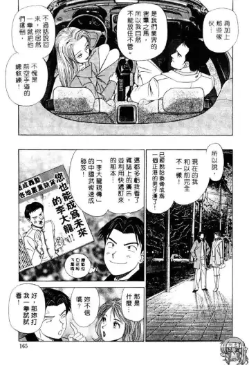 [Ishihara Kouhei] Tonari no Venus Vol.2 Fhentai - Page 162