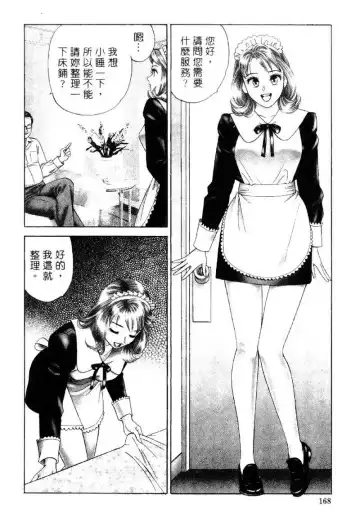 [Ishihara Kouhei] Tonari no Venus Vol.2 Fhentai - Page 165