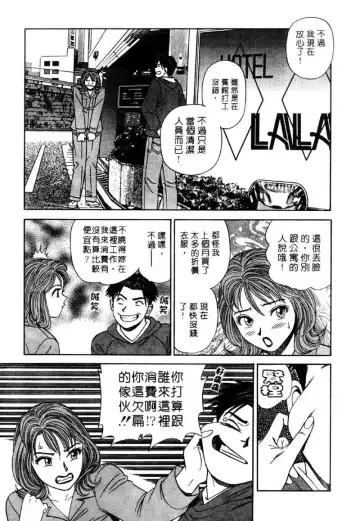 [Ishihara Kouhei] Tonari no Venus Vol.2 Fhentai - Page 168