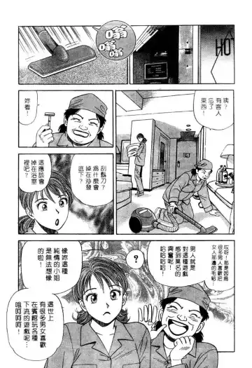 [Ishihara Kouhei] Tonari no Venus Vol.2 Fhentai - Page 170