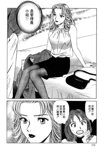 [Ishihara Kouhei] Tonari no Venus Vol.2 Fhentai - Page 173