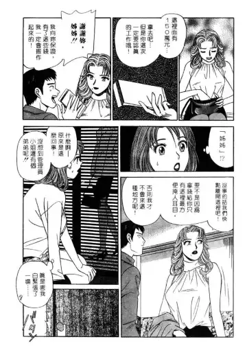 [Ishihara Kouhei] Tonari no Venus Vol.2 Fhentai - Page 174