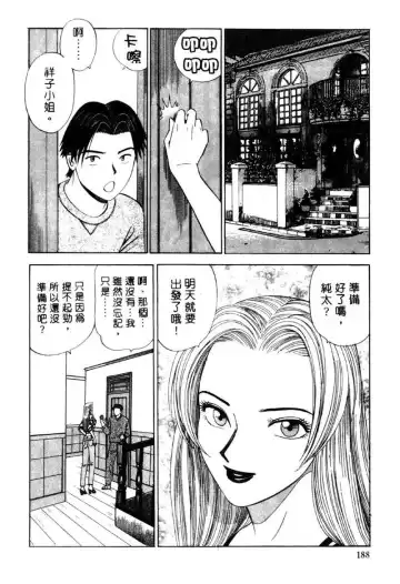 [Ishihara Kouhei] Tonari no Venus Vol.2 Fhentai - Page 185