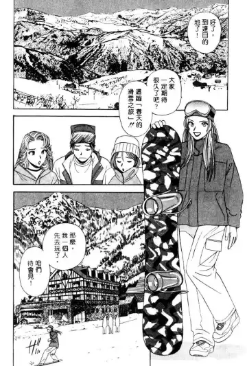 [Ishihara Kouhei] Tonari no Venus Vol.2 Fhentai - Page 187