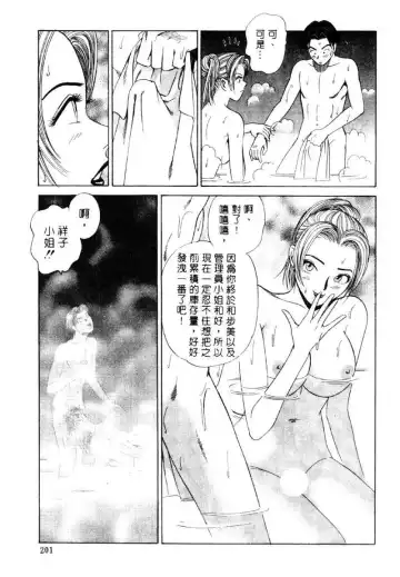 [Ishihara Kouhei] Tonari no Venus Vol.2 Fhentai - Page 198
