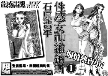 [Ishihara Kouhei] Tonari no Venus Vol.2 Fhentai - Page 205