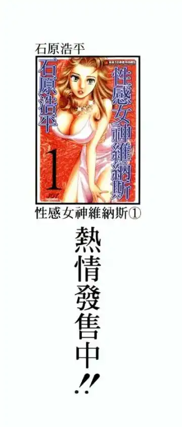 [Ishihara Kouhei] Tonari no Venus Vol.2 Fhentai - Page 209