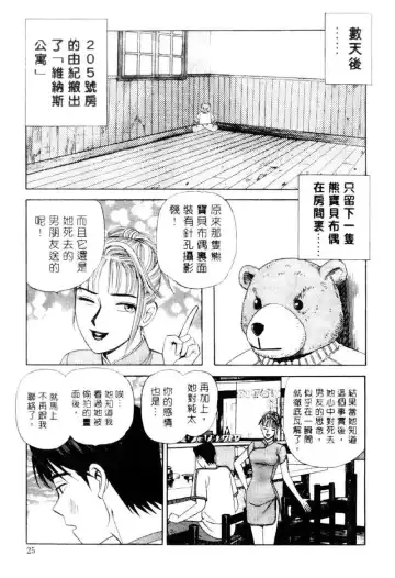 [Ishihara Kouhei] Tonari no Venus Vol.2 Fhentai - Page 22