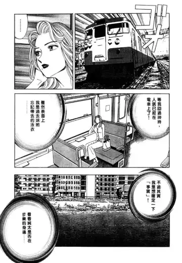 [Ishihara Kouhei] Tonari no Venus Vol.2 Fhentai - Page 28