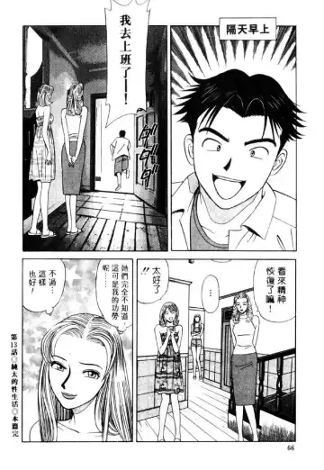 [Ishihara Kouhei] Tonari no Venus Vol.2 Fhentai - Page 63
