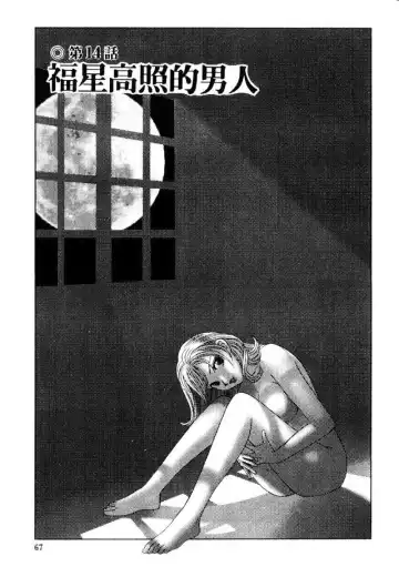 [Ishihara Kouhei] Tonari no Venus Vol.2 Fhentai - Page 64