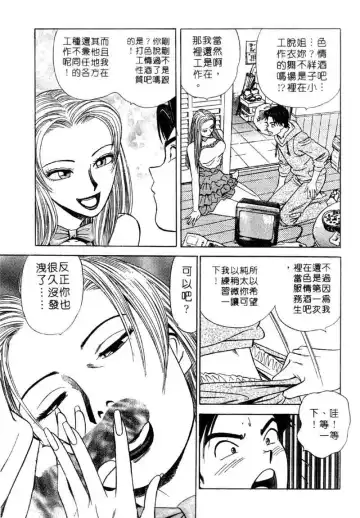 [Ishihara Kouhei] Tonari no Venus Vol.2 Fhentai - Page 66