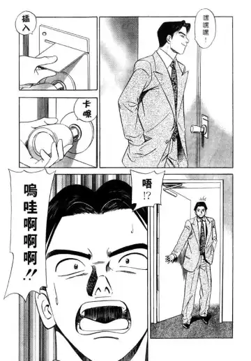 [Ishihara Kouhei] Tonari no Venus Vol.2 Fhentai - Page 76