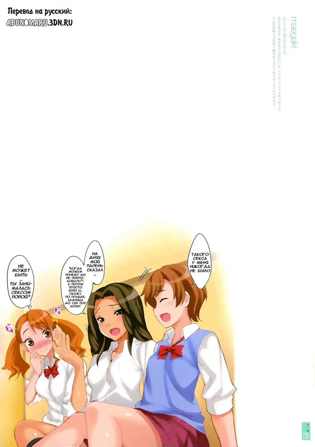 [Cle Masahiro] CL-orz 16 (decensored) Fhentai - Page 3