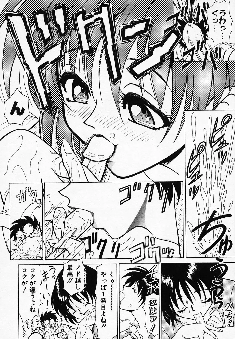 [B Village] B Village Tanhen Shu α Fhentai - Page 106