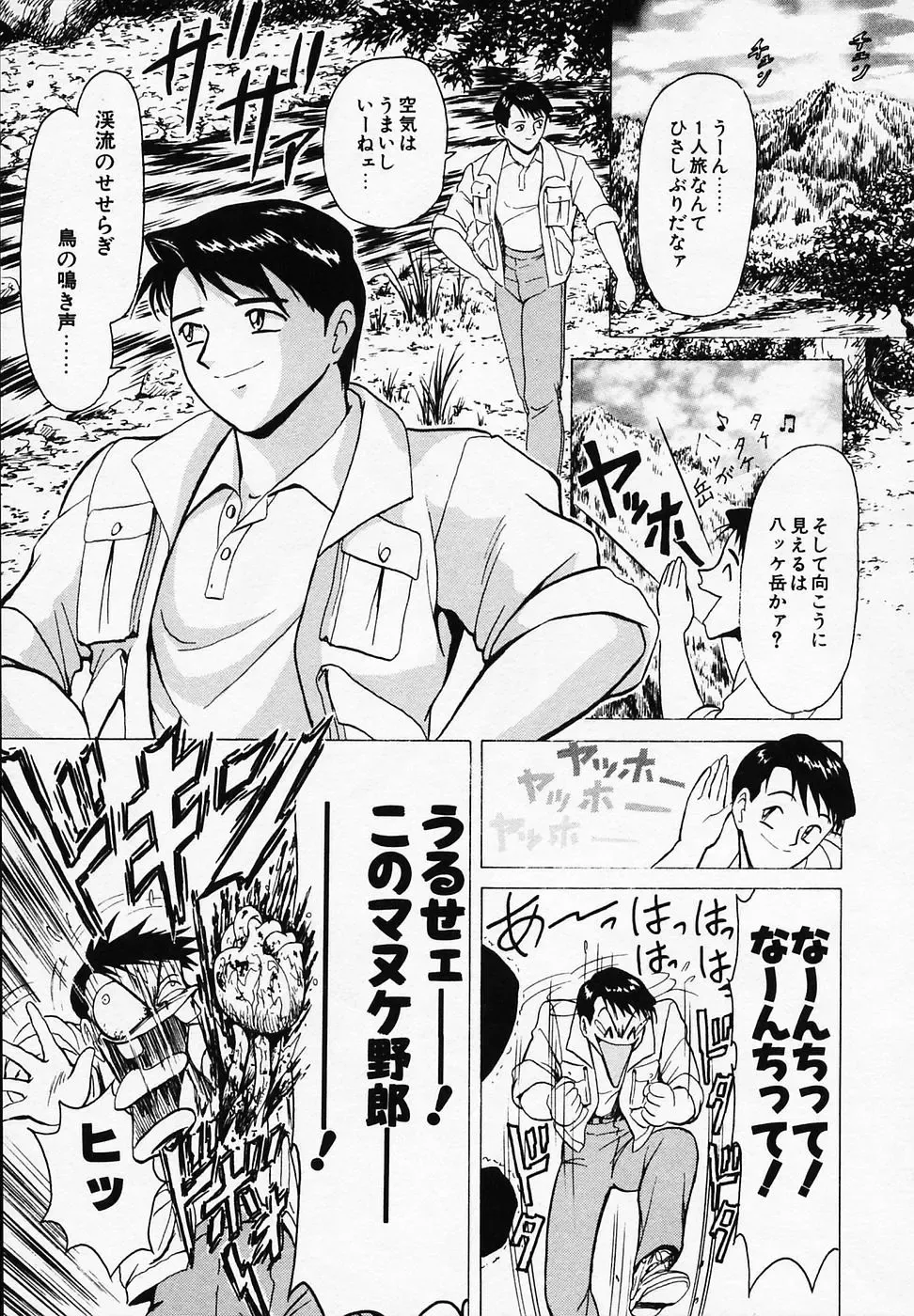 [B Village] B Village Tanhen Shu α Fhentai - Page 145