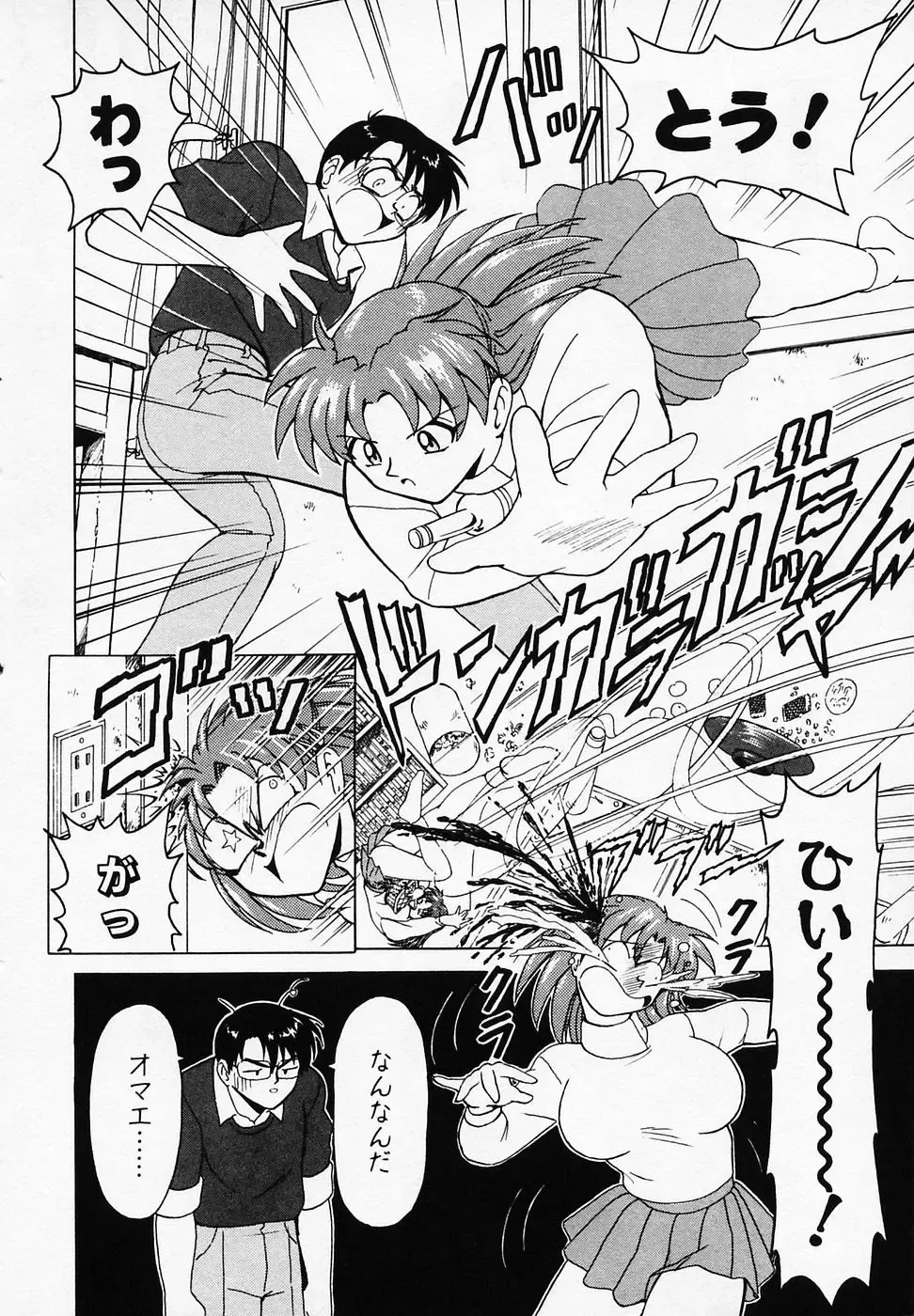 [B Village] B Village Tanhen Shu α Fhentai - Page 178