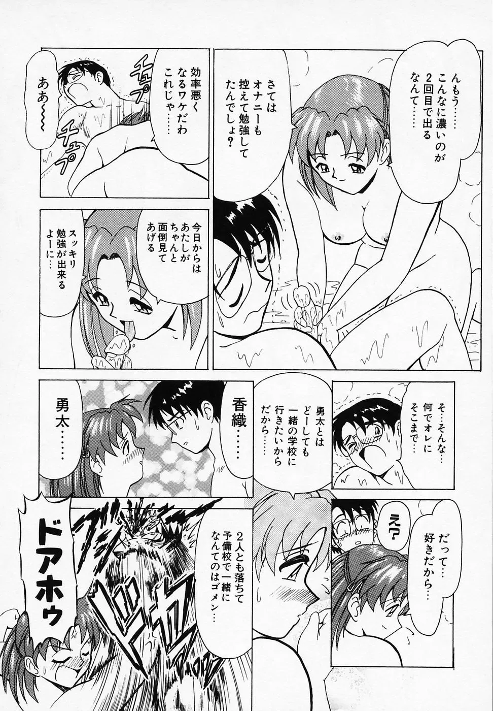 [B Village] B Village Tanhen Shu α Fhentai - Page 188