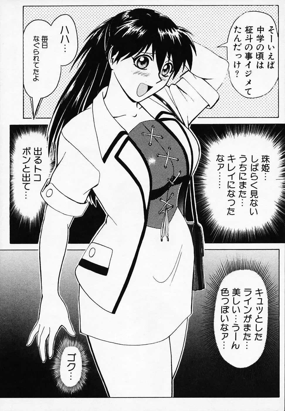 [B Village] B Village Tanhen Shu α Fhentai - Page 32