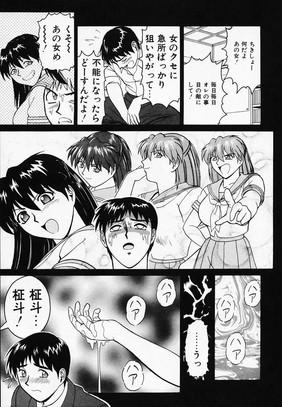 [B Village] B Village Tanhen Shu α Fhentai - Page 35