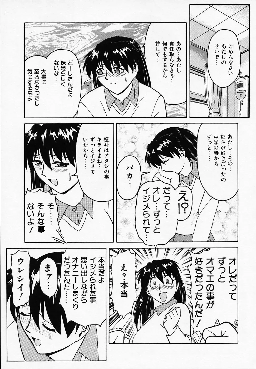 [B Village] B Village Tanhen Shu α Fhentai - Page 51