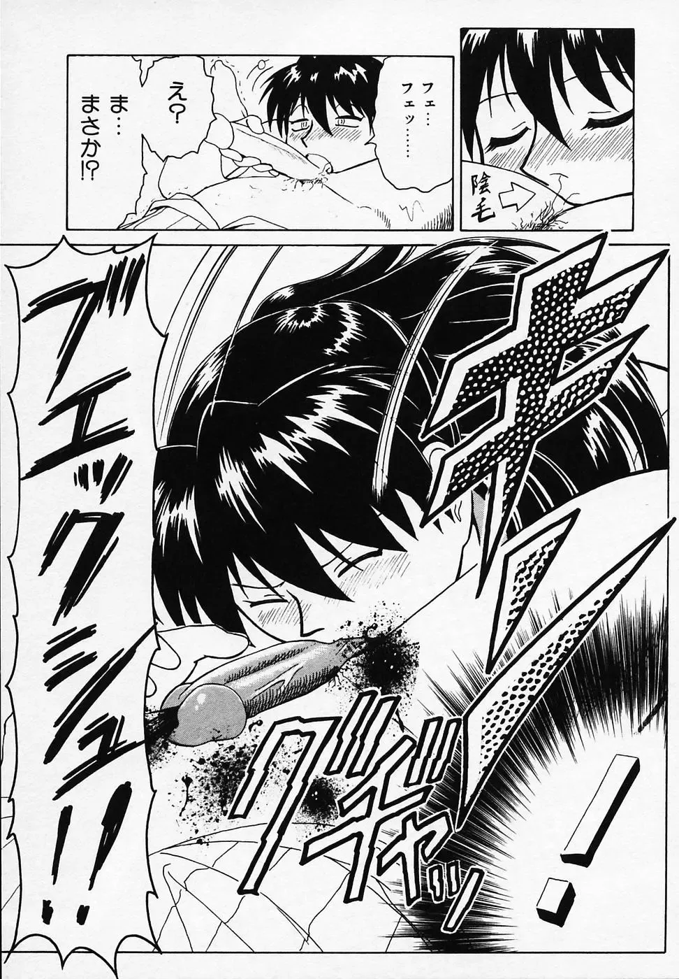 [B Village] B Village Tanhen Shu α Fhentai - Page 53