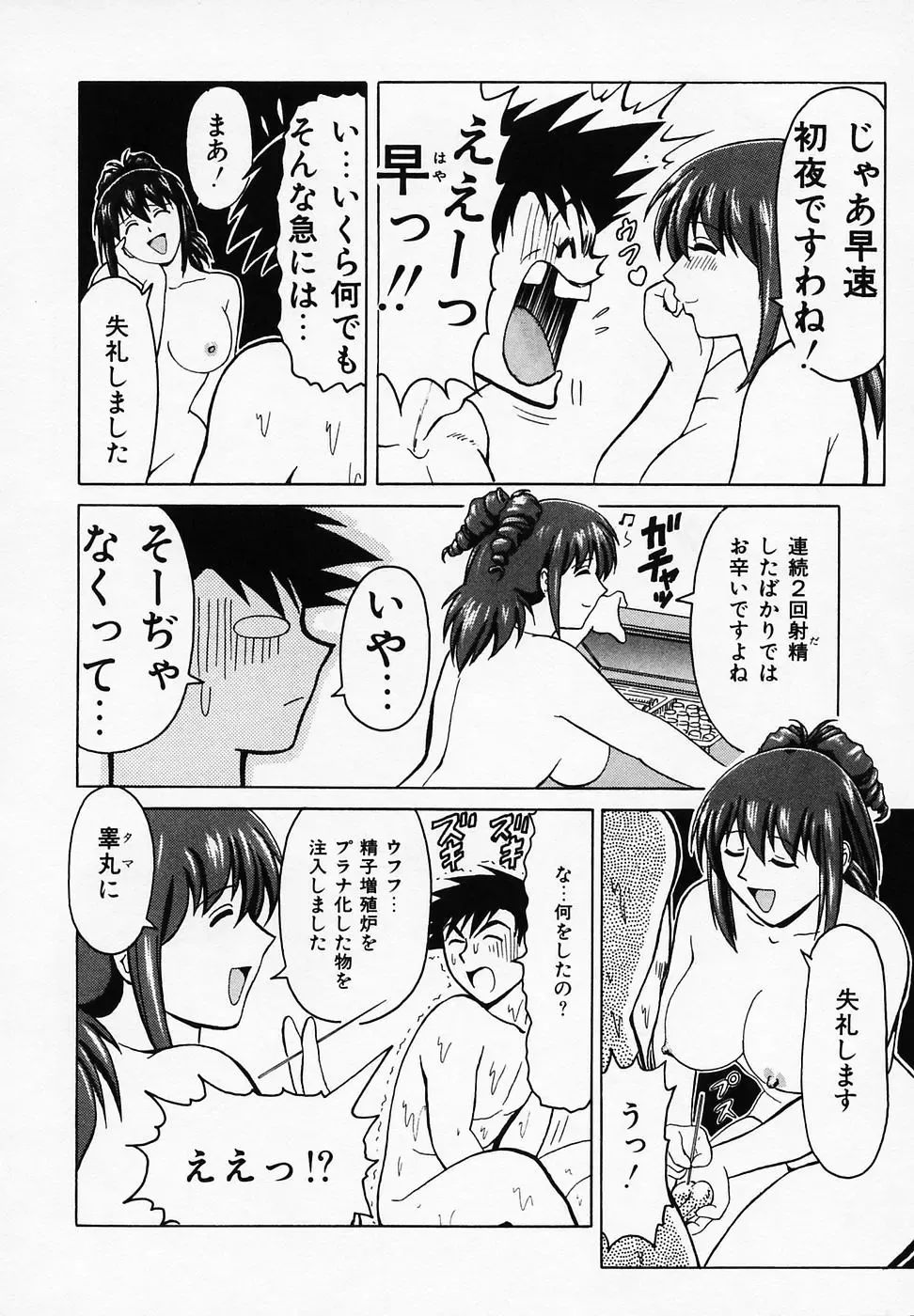 [B Village] B Village Tanhen Shu α Fhentai - Page 74