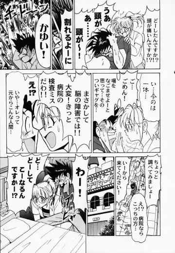 [B Village] B Village Tanhen Shu α Fhentai - Page 167