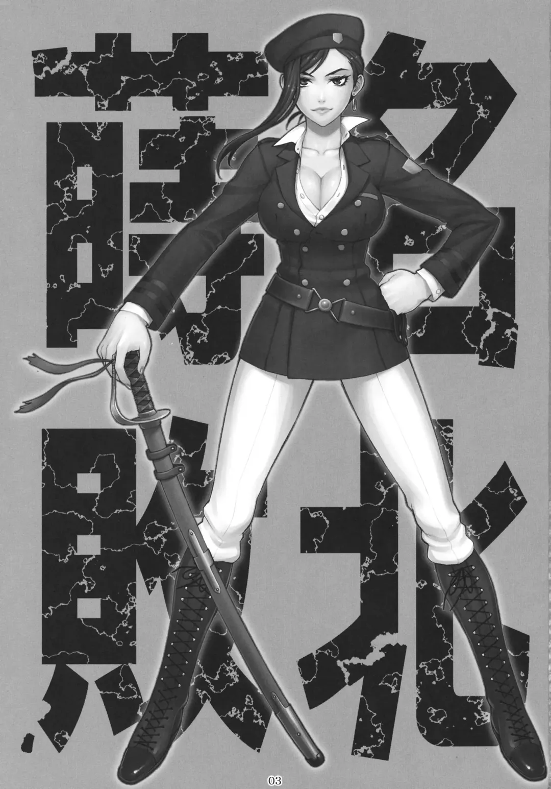 [Bang-you] Makina Haiboku Fhentai - Page 2