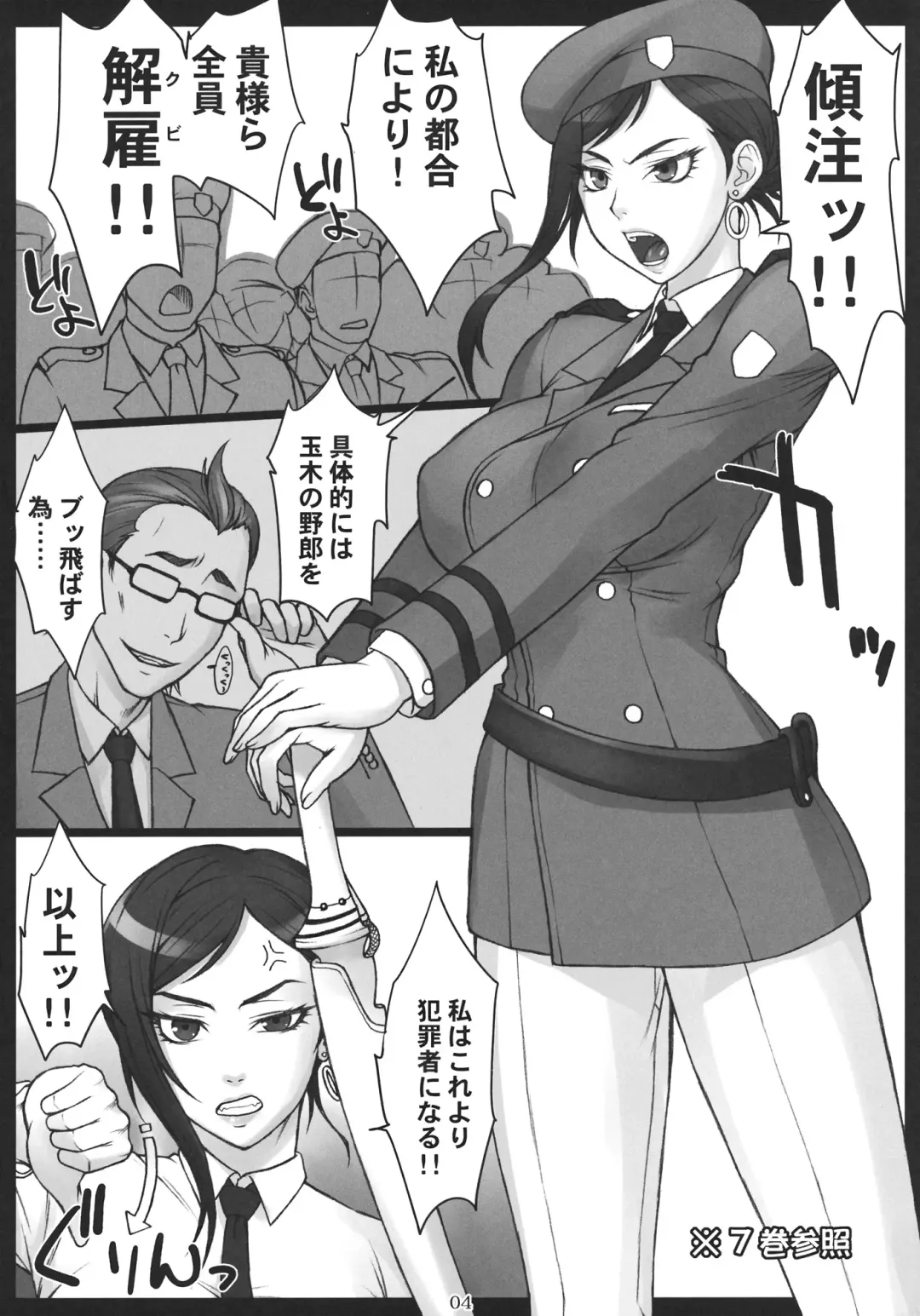 [Bang-you] Makina Haiboku Fhentai - Page 3