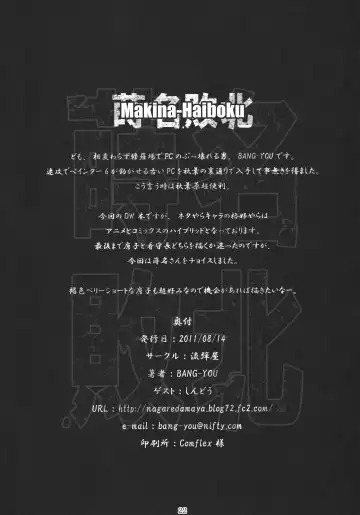 [Bang-you] Makina Haiboku Fhentai - Page 21