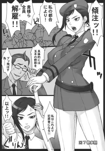 [Bang-you] Makina Haiboku Fhentai - Page 3