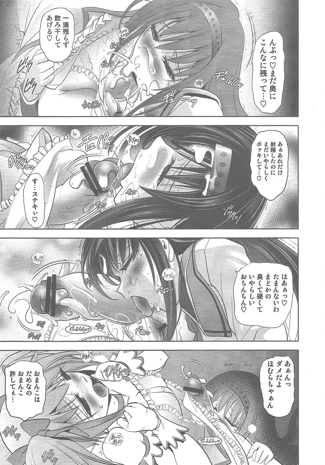 [Kawaraya A-ta] Tiro con amore Fhentai - Page 13