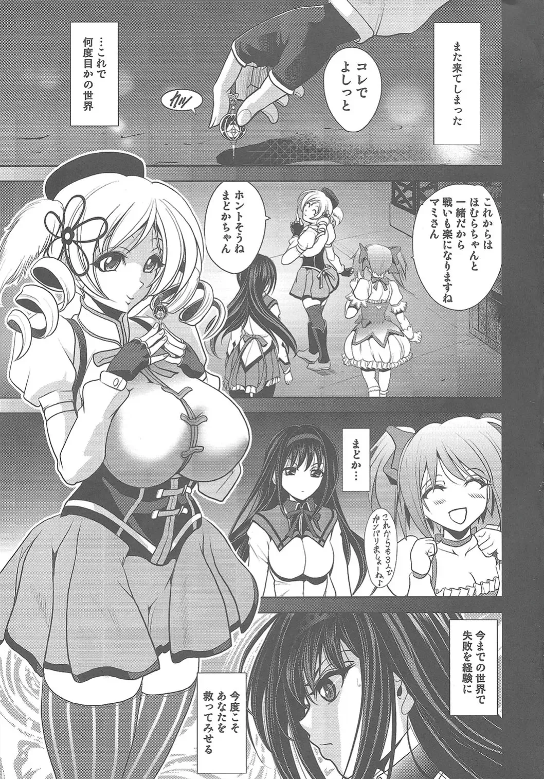 [Kawaraya A-ta] Tiro con amore Fhentai - Page 3