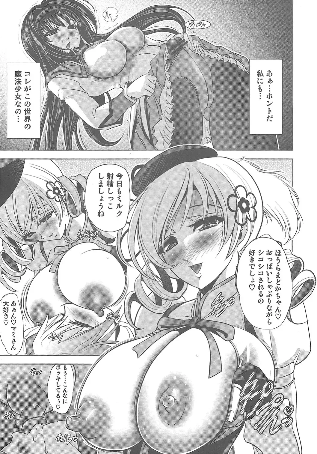 [Kawaraya A-ta] Tiro con amore Fhentai - Page 5