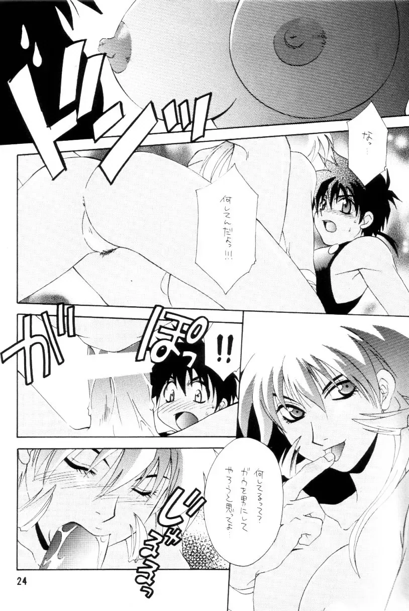 [Mikuni Saho - Tatsuse Yumino] Kemonomichi Fhentai - Page 23