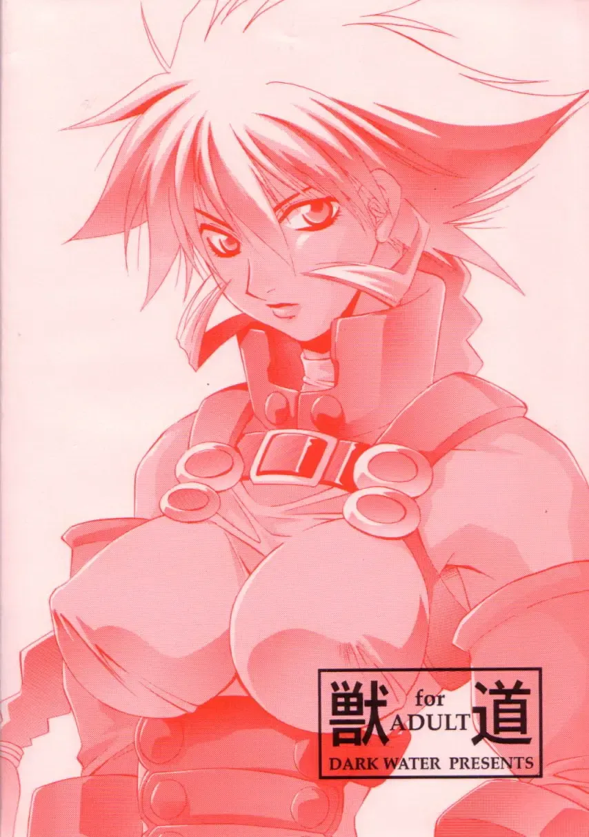 [Mikuni Saho - Tatsuse Yumino] Kemonomichi Fhentai - Page 30