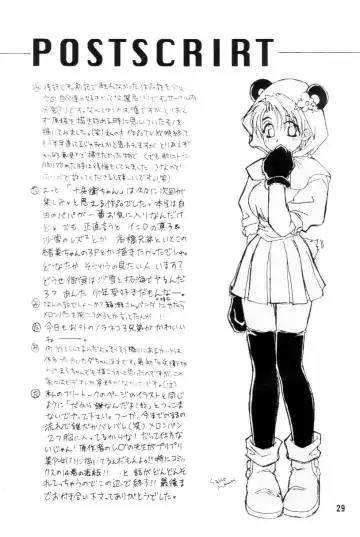 [Mikuni Saho - Tatsuse Yumino] Kemonomichi Fhentai - Page 28