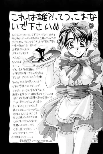 [Mikuni Saho - Tatsuse Yumino] Kemonomichi Fhentai - Page 8