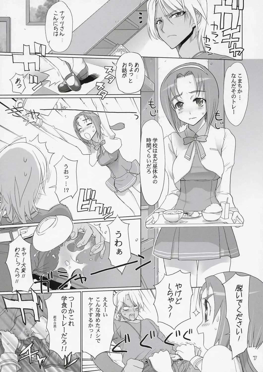 [Inazuma] Komachi 100 Shiki Fhentai - Page 6