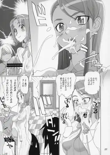 [Inazuma] Komachi 100 Shiki Fhentai - Page 12