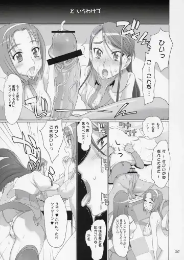 [Inazuma] Komachi 100 Shiki Fhentai - Page 14