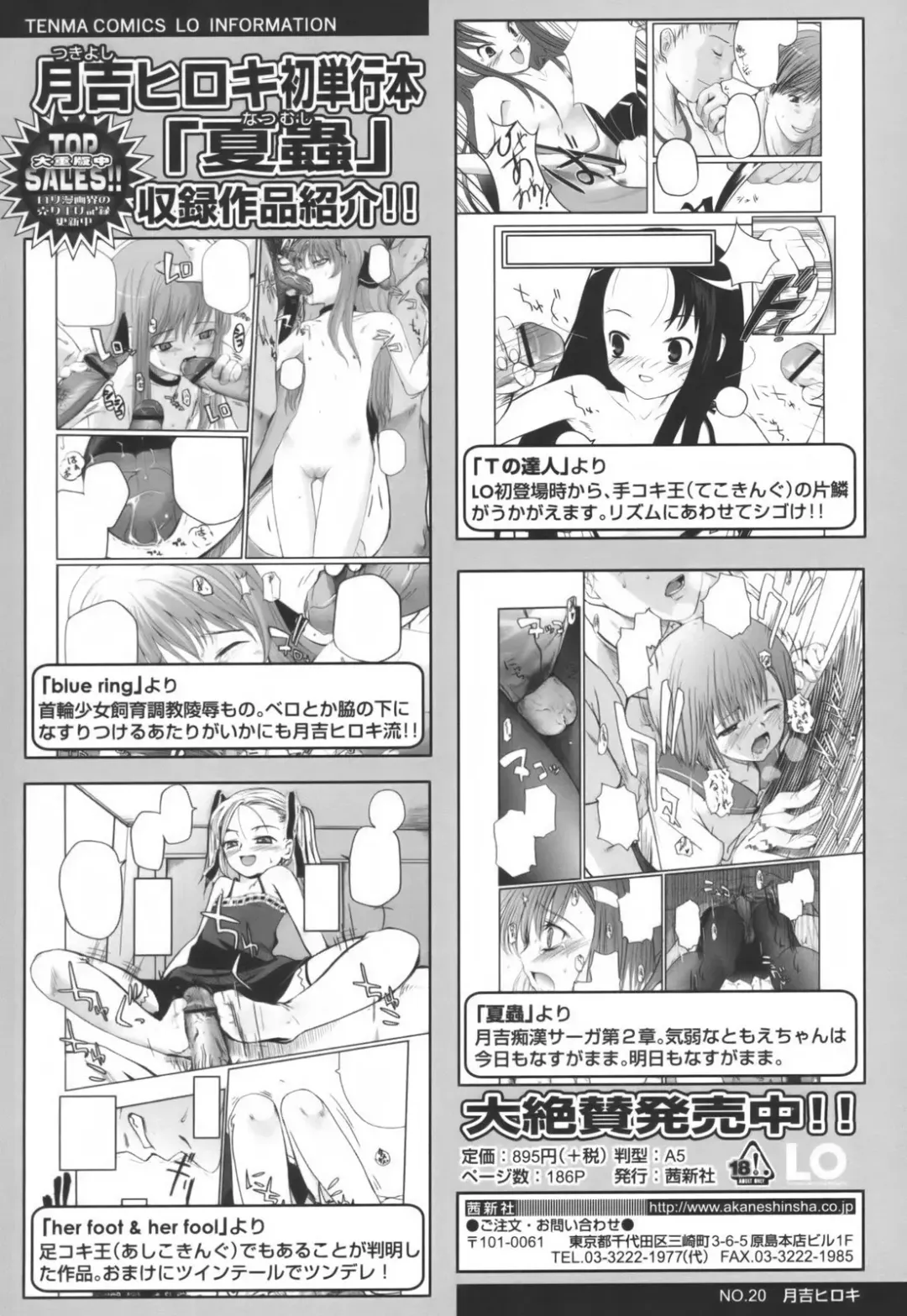 [Tsukiyoshi Hiroki] Hitoriga Fhentai - Page 191