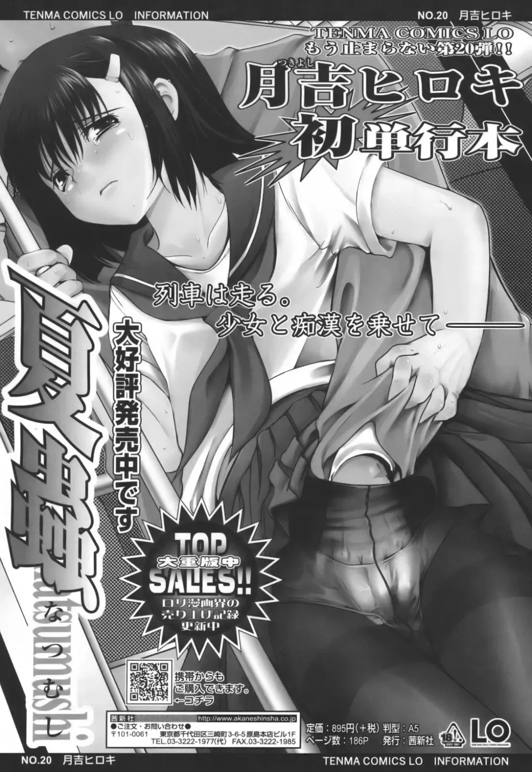 [Tsukiyoshi Hiroki] Hitoriga Fhentai - Page 192