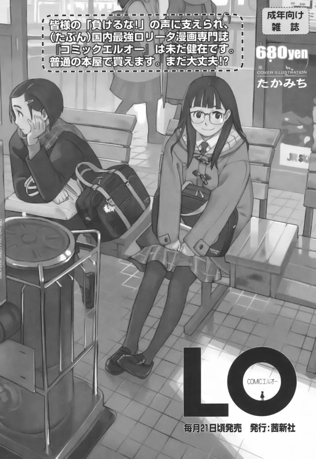 [Tsukiyoshi Hiroki] Hitoriga Fhentai - Page 193