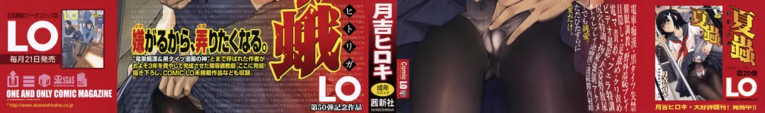 [Tsukiyoshi Hiroki] Hitoriga Fhentai - Page 4