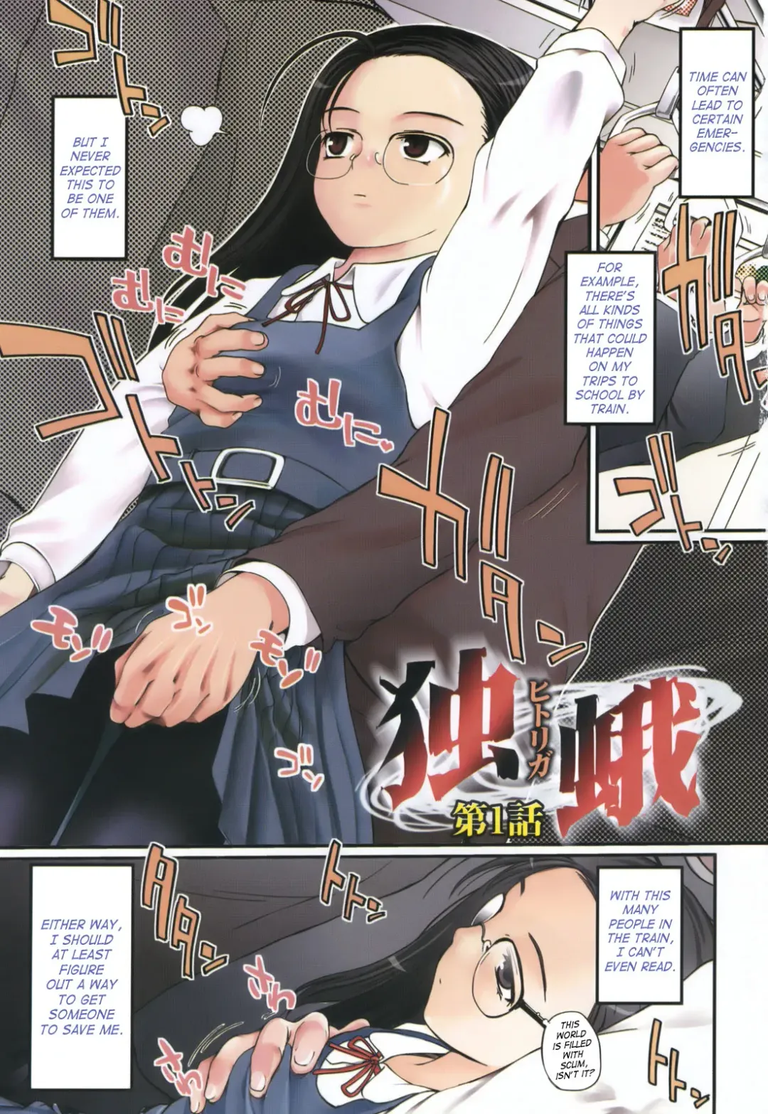 [Tsukiyoshi Hiroki] Hitoriga Fhentai - Page 6