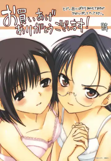 [Tsukiyoshi Hiroki] Hitoriga Fhentai - Page 197